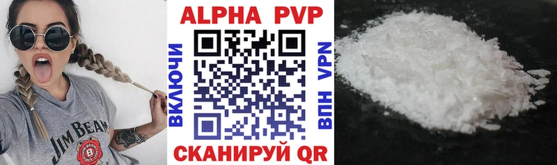 APVP Crystall  Купить закладки  Дальнереченск 