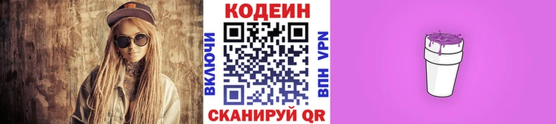 Купить закладки  Дальнереченск  Кодеиновый сироп Lean напиток Lean (лин) 