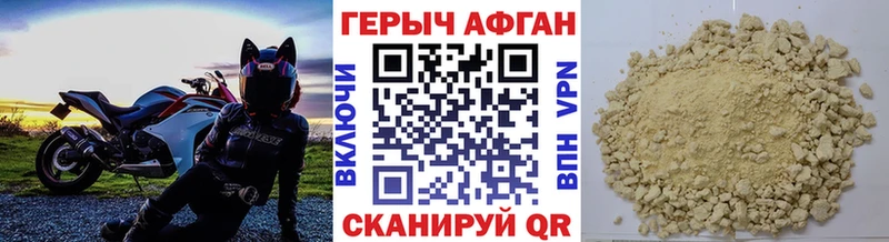 ГЕРОИН герыч  Купить  Дальнереченск 