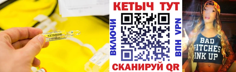 КЕТАМИН ketamine Купить где Дальнереченск