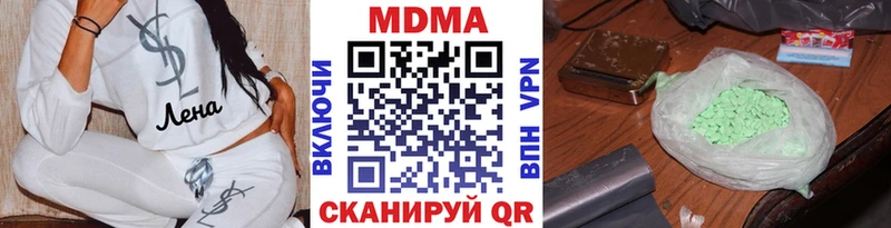 МДМА crystal  Купить  Дальнереченск 