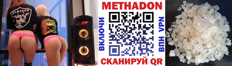 Метадон VHQ Купить где Дальнереченск