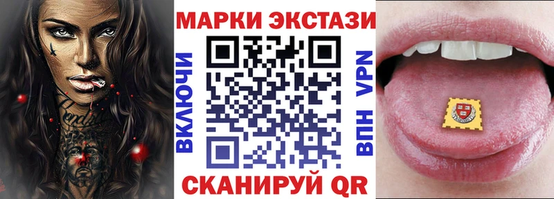 Марки 25I-NBOMe 1,5мг  Купить  Дальнереченск 